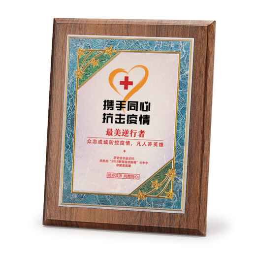 公司加盟牌定做深圳木托獎牌定做廠