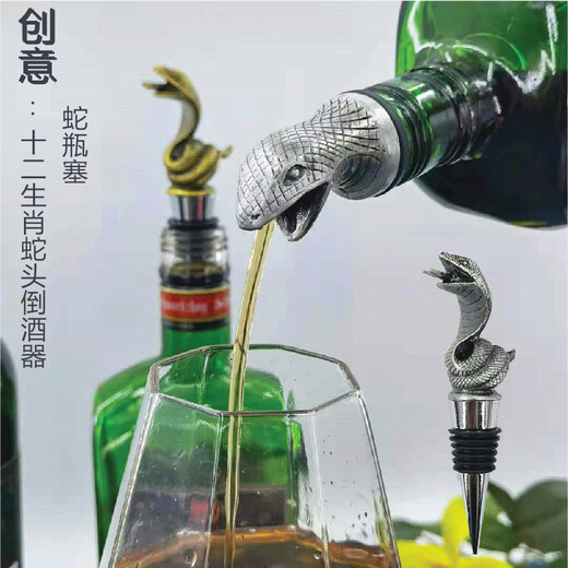 十二生肖倒酒器定做金屬酒瓶塞價格實惠