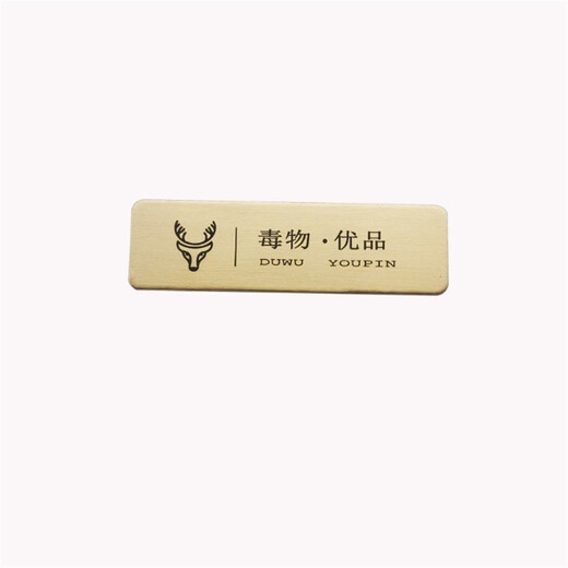 黃銅材質公司胸牌廣告胸牌定做廠家