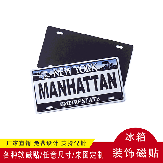 冰箱裝飾貼磁性冰箱貼廠家鋁合金材質(zhì)