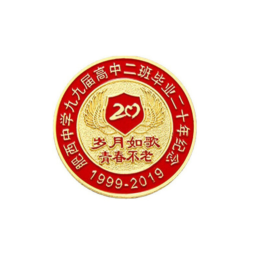 畢業(yè)聚會(huì)禮品胸針二十徽章私人定制