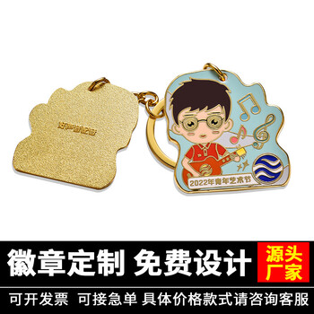 文創(chuàng)鑰匙扣廠家琺瑯工藝藝術(shù)活動(dòng)禮品