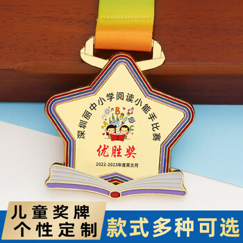 幼兒園金屬獎(jiǎng)牌運(yùn)動(dòng)會(huì)禮品廠家量大價(jià)優(yōu)