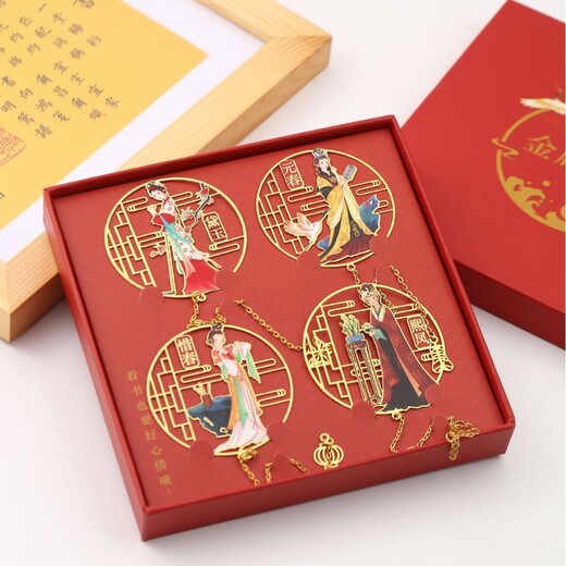 四大名著金屬禮品紅樓夢書簽來圖定制
