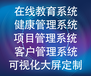 长春市洗鞋小程序会员管理小程序商城小程序课程管理小程序等