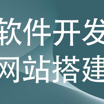 长春应用软件开发分销商城系统CRM管理系统小程序开发