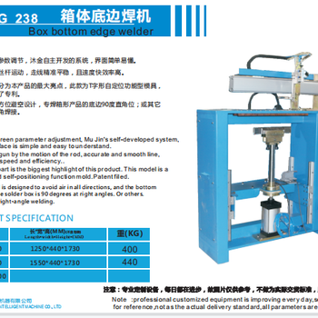 沐金配电箱自动焊接设备立角焊底边焊自动打磨机阴角打磨机