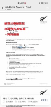 四川自贡正规工签出国劳务急招-海外务工新西兰奶粉厂量身匹配项目