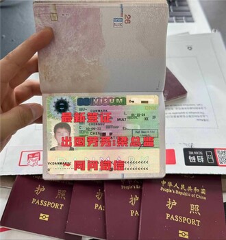 湖北孝感出國勞務(wù)外派簽證代辦辦理不成功澳大利亞丹麥