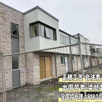 四川德阳出国澳大利亚工资高吗合法出国劳务一览表招