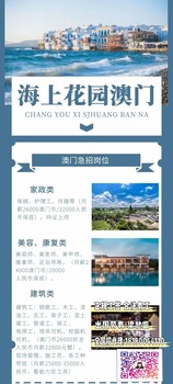 四川宜賓正規(guī)出國中交勞務(wù)派遣-瓦工混凝土保簽項目