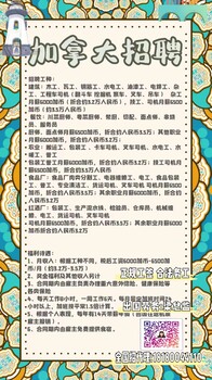 四川宜賓正規(guī)出國中交勞務(wù)派遣-瓦工混凝土保簽項目