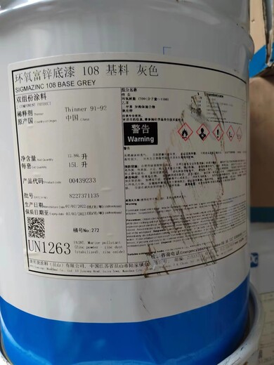 香港回收老人環(huán)氧油漆
