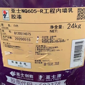 內(nèi)蒙古油漆回收老人聚氨酯油漆