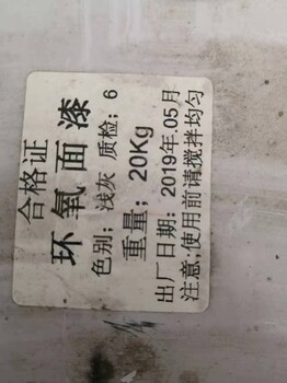 廣東全國回收佐敦稀釋劑