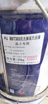 云南回收佐敦汽車漆