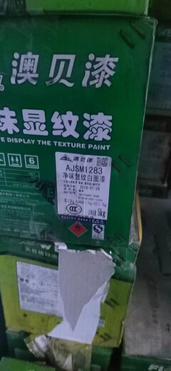 北京全国回收各种醇酸油漆