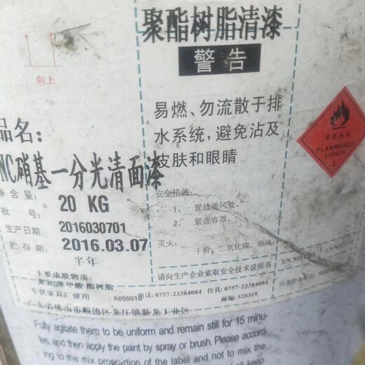 台湾回收阿克苏醇酸油漆