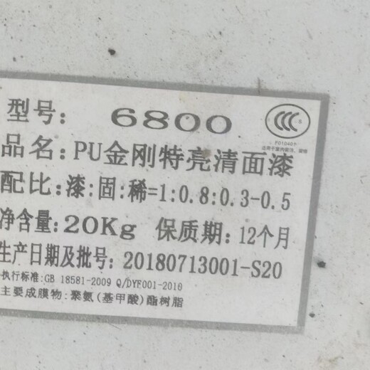 西藏大量回收佐敦稀釋劑