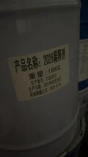 甘肅回收油漆蘭陵稀釋劑