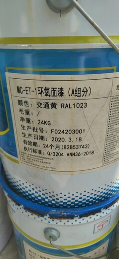湖南全國(guó)回收佐敦固化劑