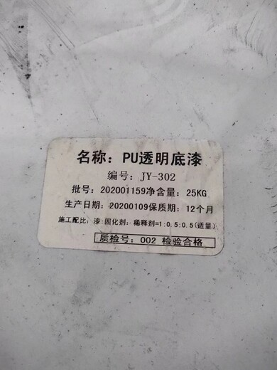 天津回收兰陵固化剂