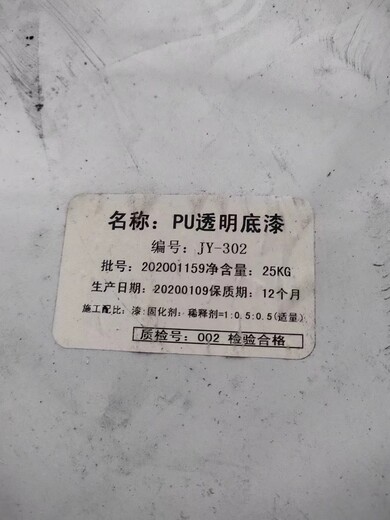 遼寧大量回收蘭陵醇酸油漆