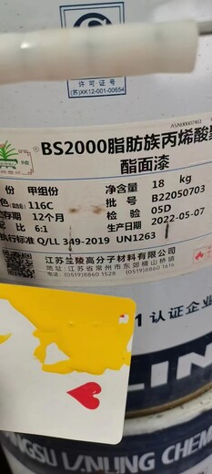 广西回收兰陵聚氨酯油漆