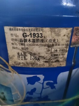 吉林油漆回收阿克苏醇酸油漆