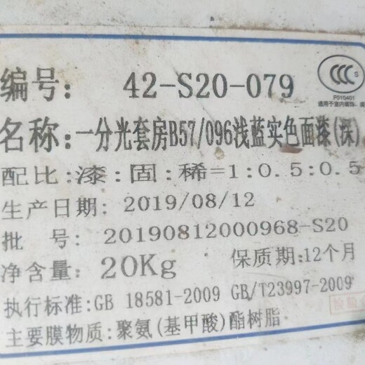 廣東常年回收各種木器漆