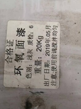 聊城莘縣常年回收國產(chǎn)漆
