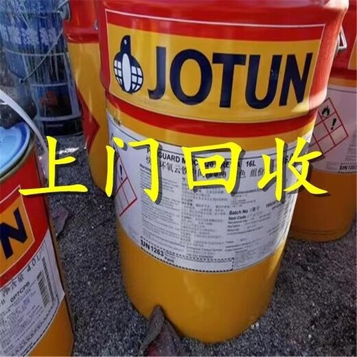 臨沂蘭山區(qū)大量回收進(jìn)口漆