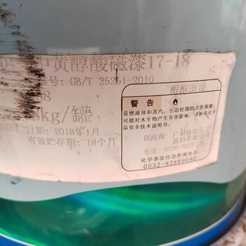 煙臺招遠回收過期油漆