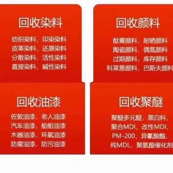 浙江臺州長期回收半啞清底