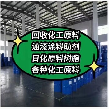 浙江金華常年求購(gòu)PU稀釋劑