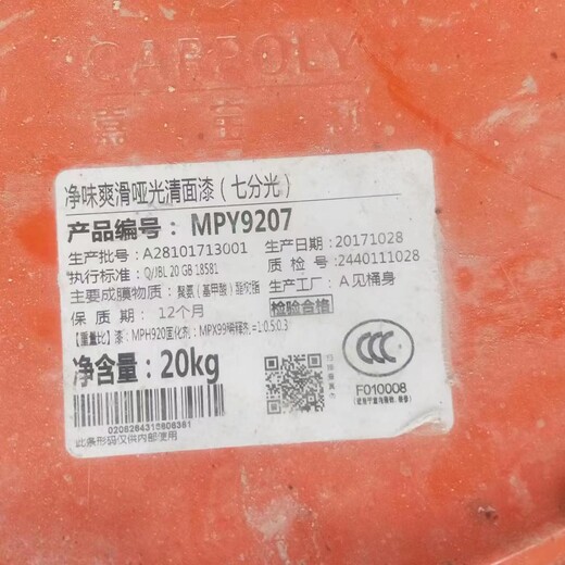 浙江金華收購處理一分清面漆