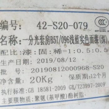 浙江湖州長(zhǎng)年收購(gòu)封閉底漆