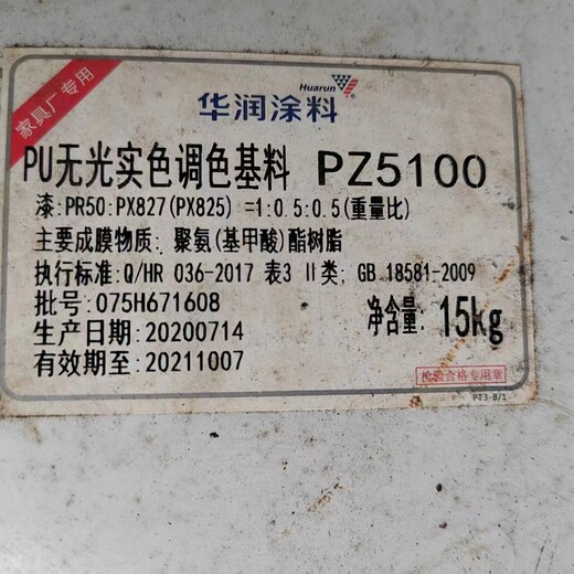 浙江紹興收購庫存木器漆