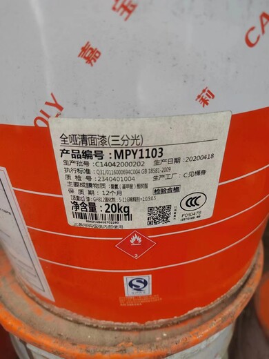 浙江嘉興收購透明底漆