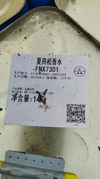 浙江嘉興收購庫存藍白水