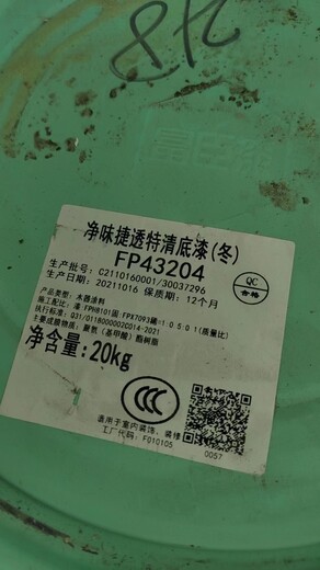 浙江臺州長期求購藍白水