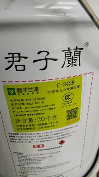浙江金華大量回收封閉底漆