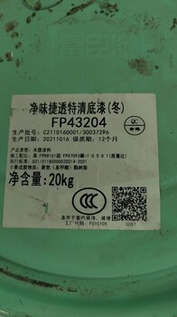 浙江溫州回收各類(lèi)水晶底漆