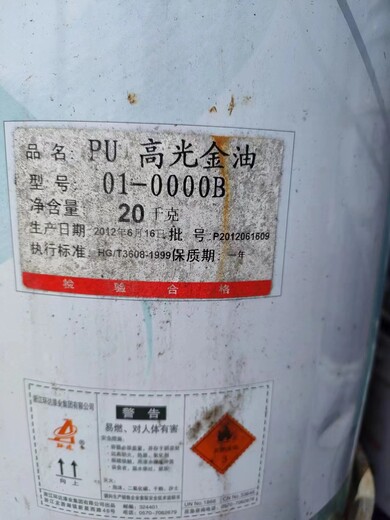 浙江衢州求購水晶底漆