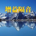 太原隔音施工公司，廿六年專(zhuān)注隔音吸音，值得信賴(lài)