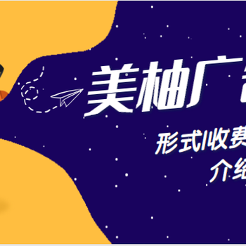 美柚廣告投放流程及代運(yùn)營服務(wù)分享