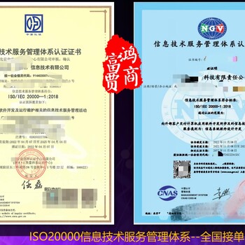 ISO27001認證流程及好處山東ISO27001認證