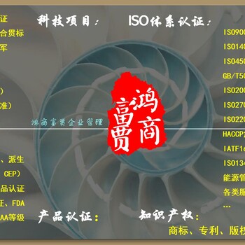 ISO27001認證流程及好處山東ISO27001認證