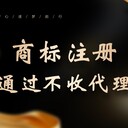 菏澤商標(biāo)注冊(cè)流程及費(fèi)用，商標(biāo)注冊(cè)成功再收服務(wù)費(fèi)！