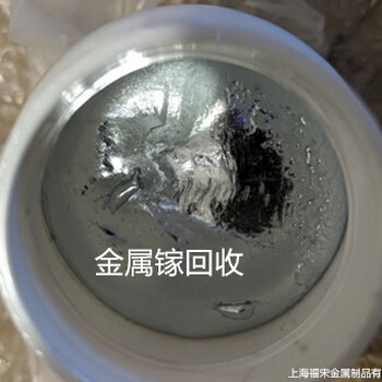 上海回收金属镓,高纯镓,铟镓锡合金